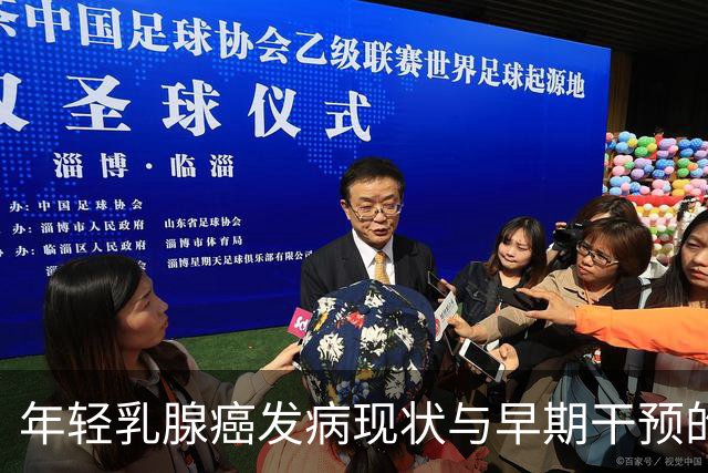 年轻乳腺癌发病现状与早期干预的重要性分析